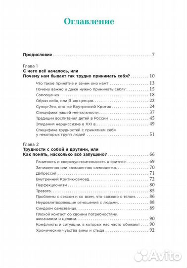 Рецепт счастья