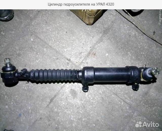 Гидро усилитель руля Урал