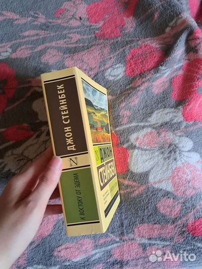 Новая книга Стейнбека «К востоку от Эдема»