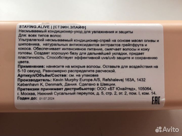 Kevin murphy anti gravity staying alive