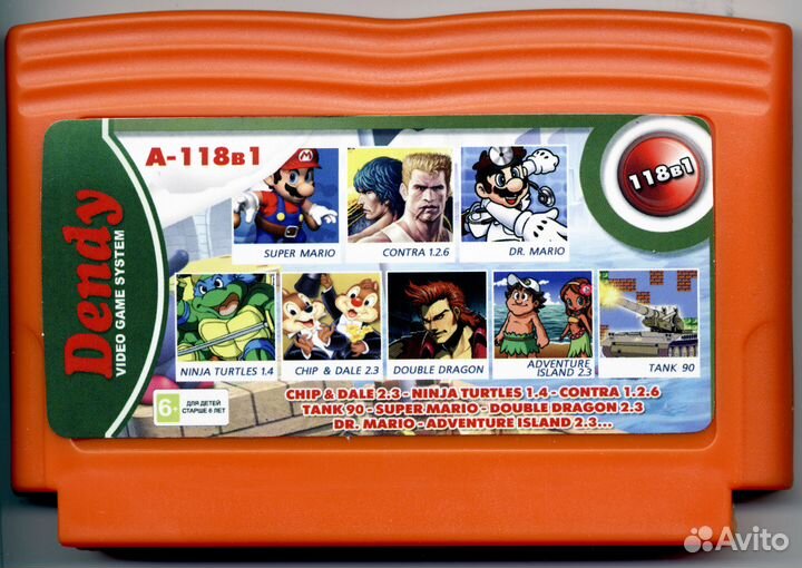 8-бит Картридж Dendy 118 игр для приставки Денди