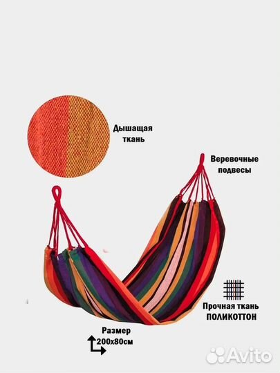 Гамак подвесной