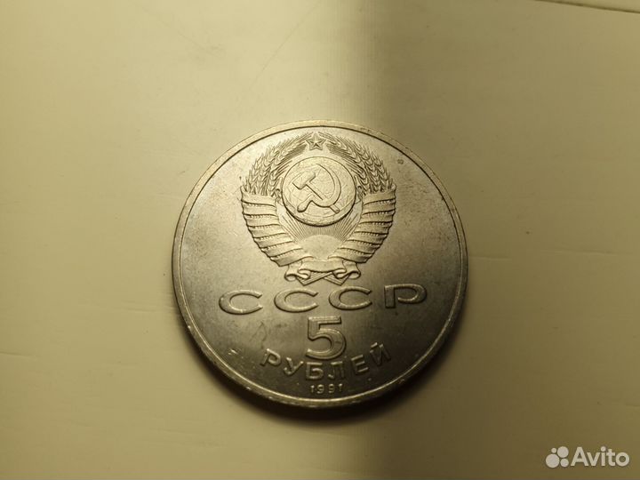 Юбилейные монеты СССР