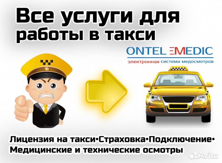 Лицензия такси на ип друга, Брата и тд