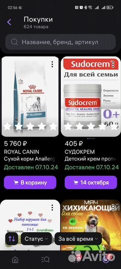 Корм royal canin anallergenic