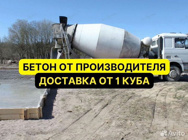 Бетон на гравии