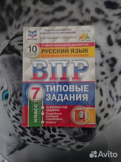 Проверочная тетрадь