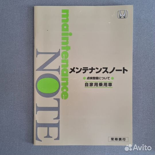 Комплект книг по эксплуатации Honda Fit