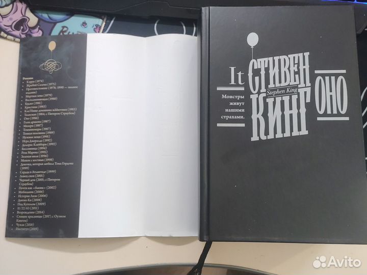 Книга оно стивен кинг