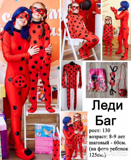 Костюм Леди Баг -130.-134прокат/аренда