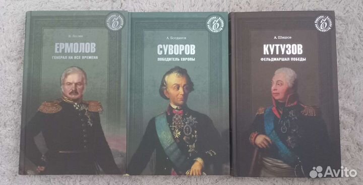 Исторические книги