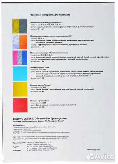 Обложки пвх А4 прозрачн./бесцветн., синие, красные