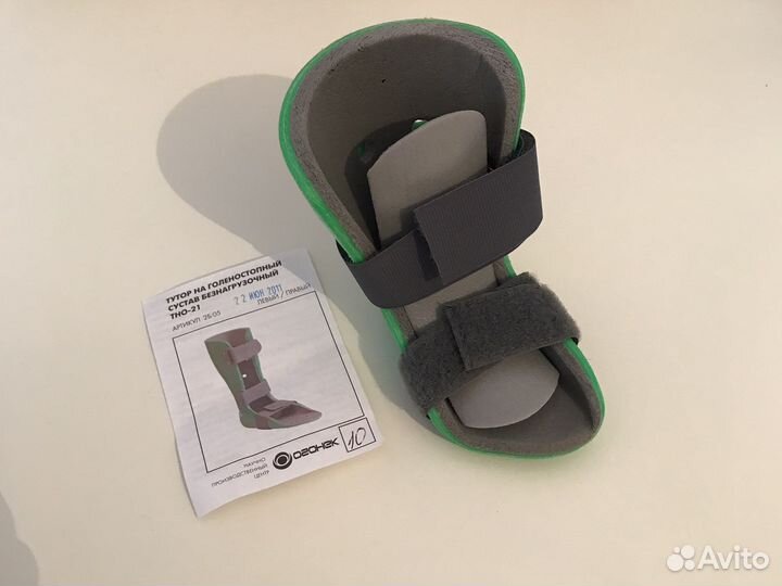 Тутор детский