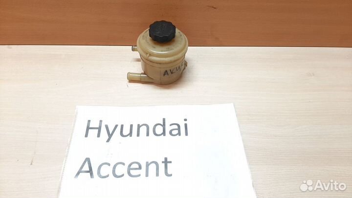 Бачок гидроусилителя (гур) Хендай Акцент, 1998г