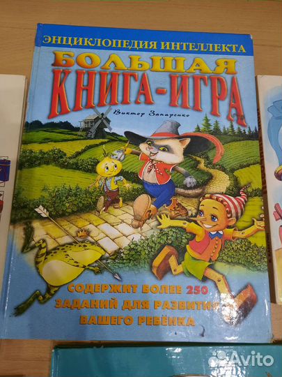 Детские книги пакетом