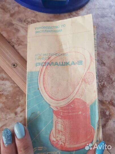 Косметический прибор - Ромашка 2