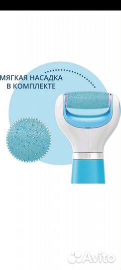 Электрическая водонепроницаемая пилка Scholl