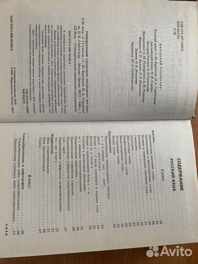 Универсальный справочник школьника