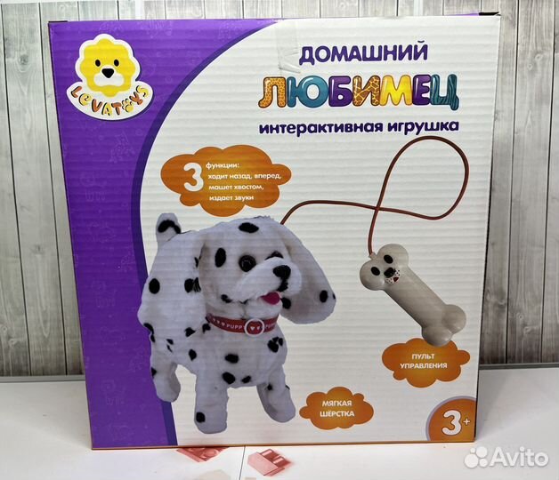 Собака на поводке - интерактивная