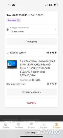 Ноутбук lenovo ideapad s540-13api