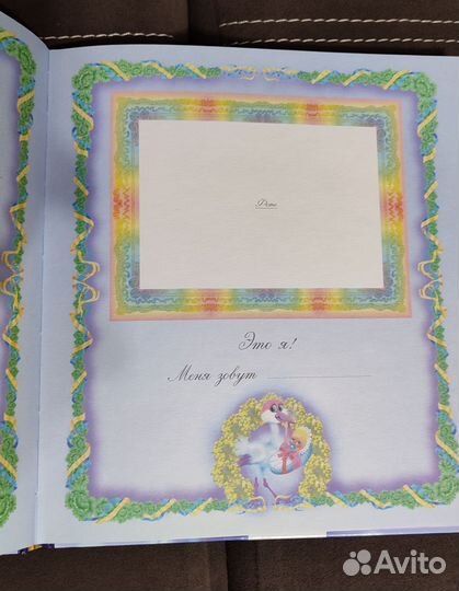 Альбом для фото детский