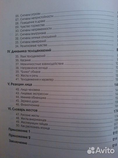 В.А. Пронников.