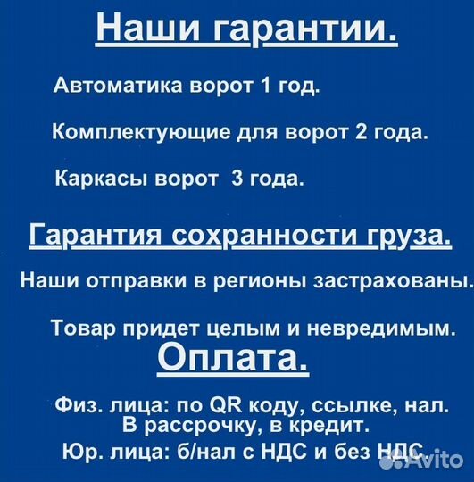 Комплект для откатных ворот furniteh 6 м. пр