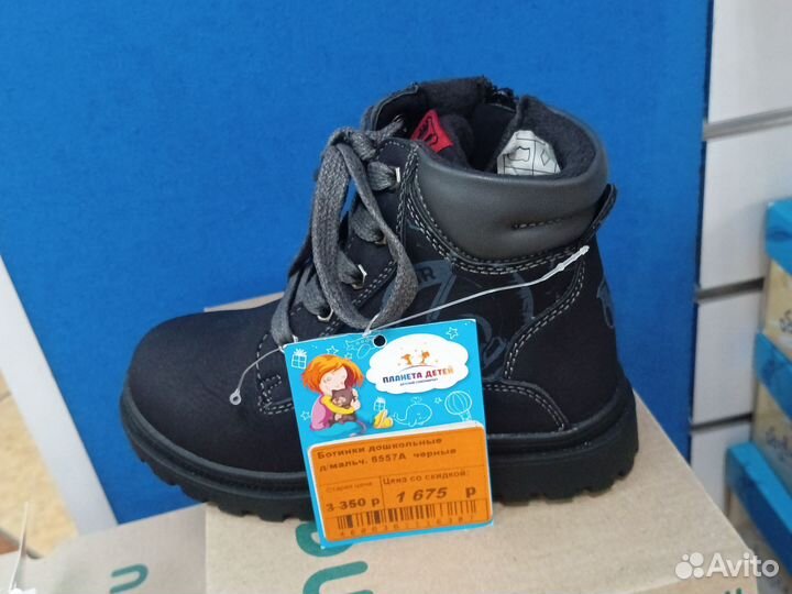 Ботинки детские