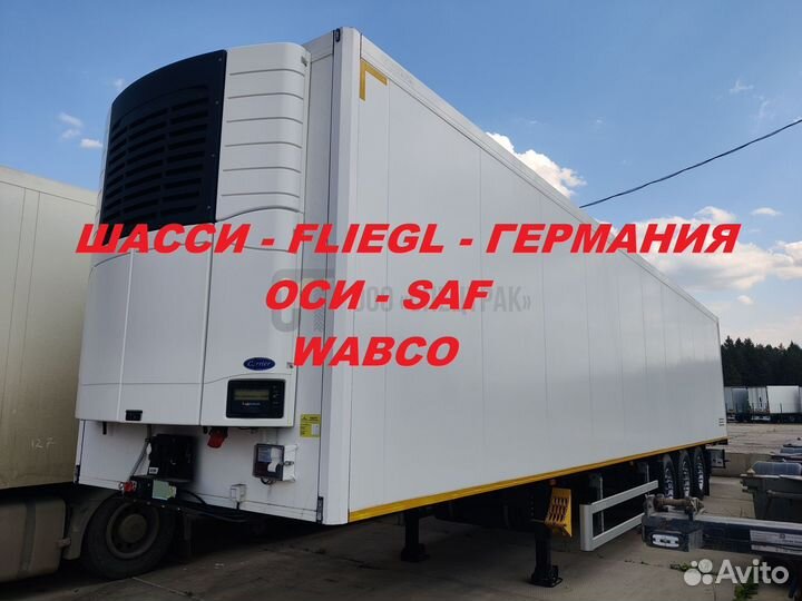 Полуприцеп рефрижератор Купава 93W000, 2024