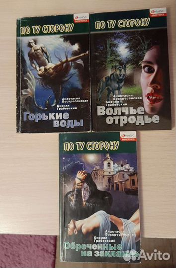 Романы Ужасов