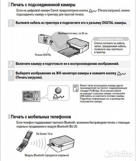 Компактный фотопринтер canon selphy CP520