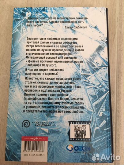 Владимир Валуцкий «Зимняя вишня»