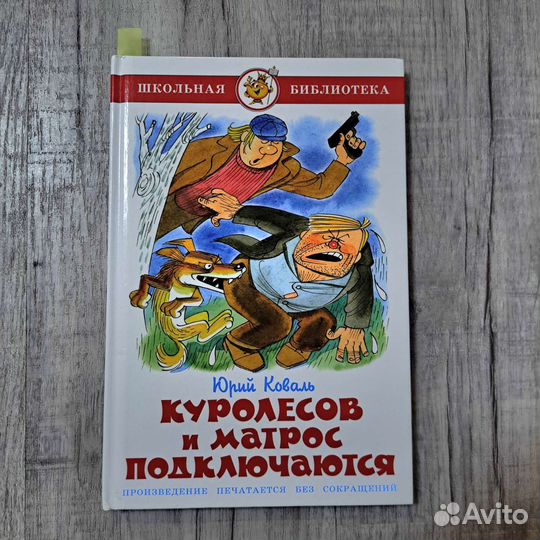 Куролесов и матрос подключаются