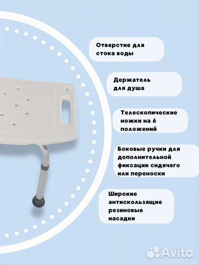 Стул титан для пожилых для ванны