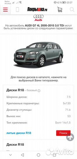 Комплект ориг. литья R18, 5*130 