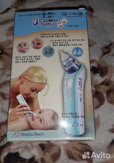 Аспиратор назальный