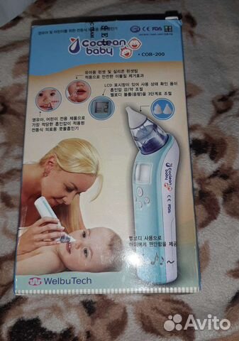 Аспиратор назальный