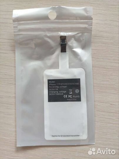 Беспроводная зарядка