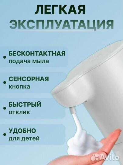 Сенсорный дозатор для жидкого мыла