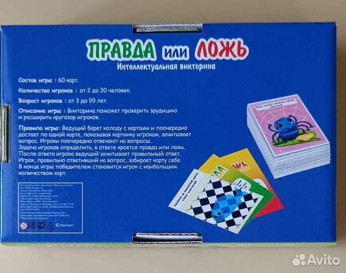 Игра детская интеллектуальная