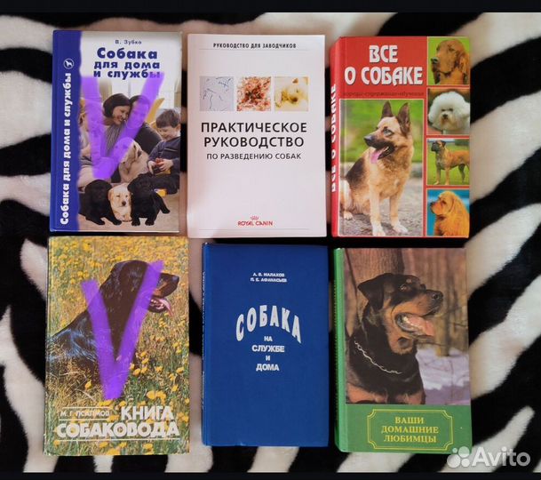Книги по кинологии