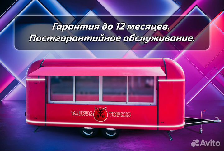 Автолавки на продажу