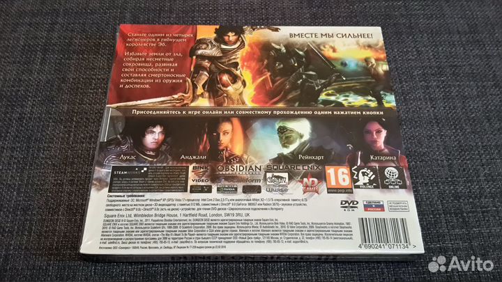 Dungeon Siege III (PC)