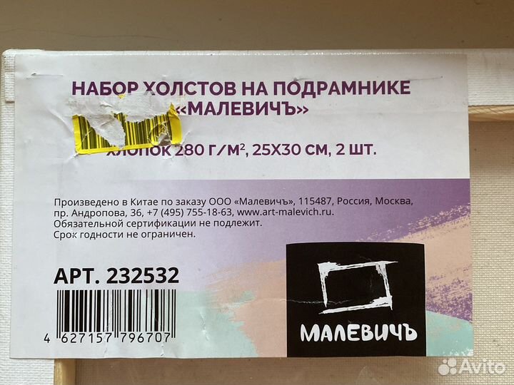 Набор холстов на подрамнике