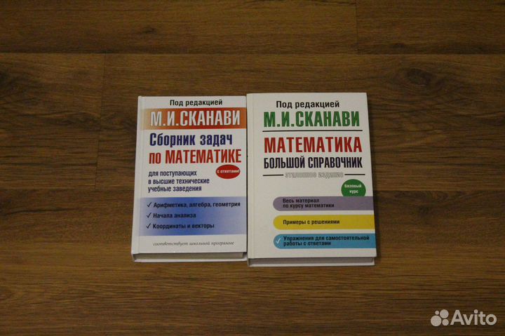 Продам книги по физике, математике и геометрии