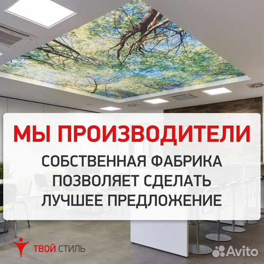 Натяжные потолки. Замер в день обращения