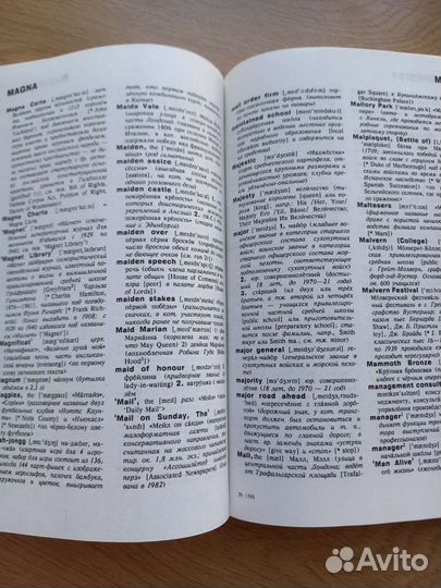 Словари на английском языке