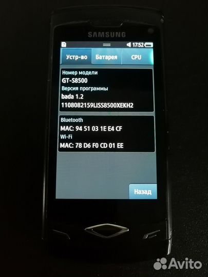 Samsung Wave GT-S8500, 2 ГБ