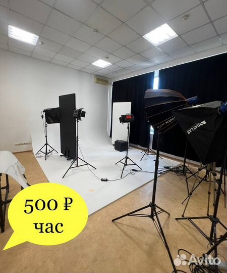 Фотостудия аренда белый фон циклорама