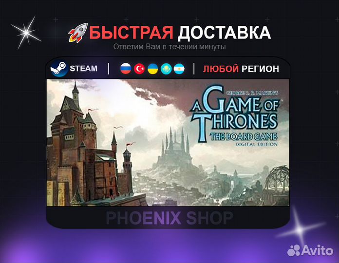 A Game of Thrones: The Board Game - Digital Editio